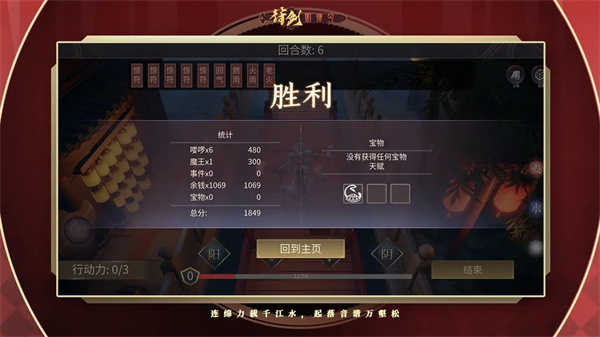 符剑如律令(2)