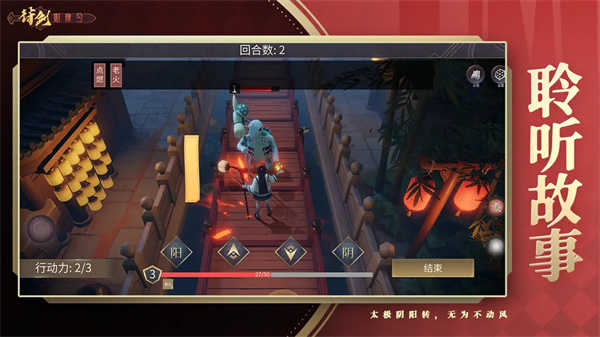 符剑如律令(4)