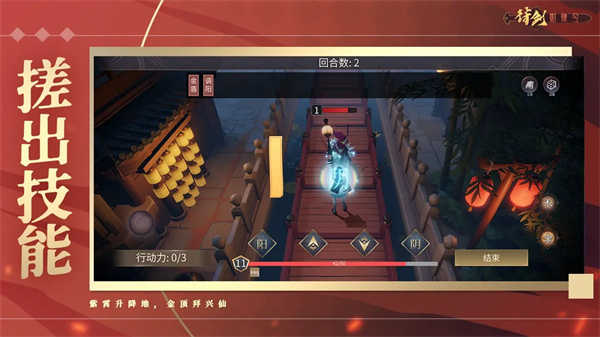 符剑如律令(5)