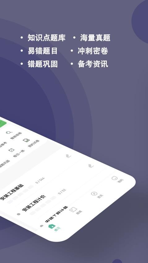 二级造价师练题狗(1)