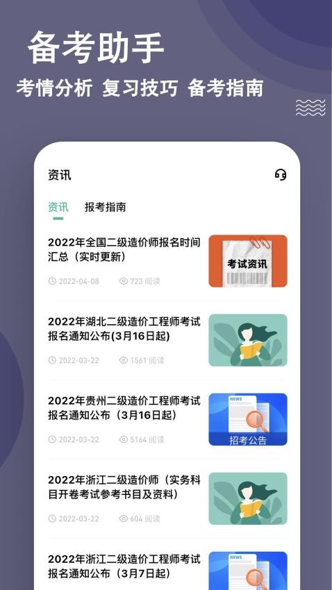 二级造价师练题狗(5)