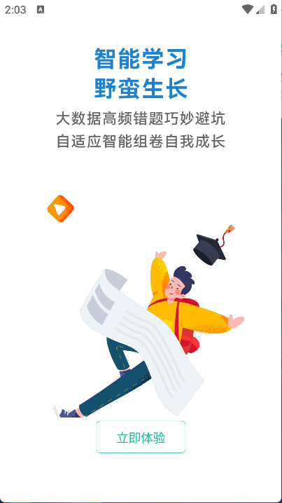 二级造价师练题狗(7)