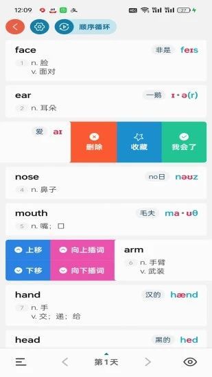 八戒单词(1)