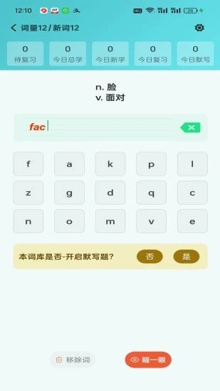 八戒单词(4)
