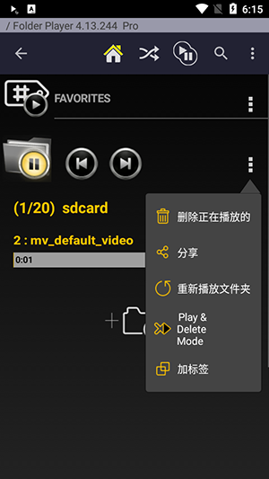 文件播放器(2)