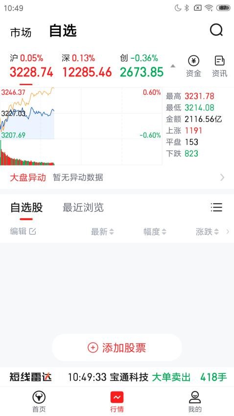中焯投资堂移动金融(2)