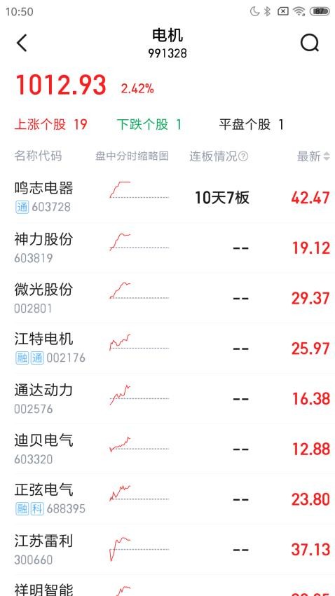 中焯投资堂移动金融(4)
