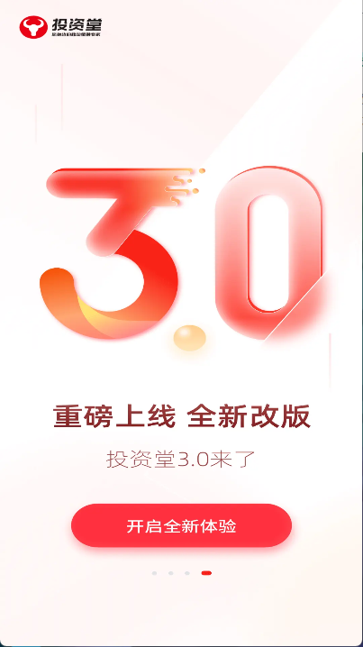 中焯投资堂移动金融(6)
