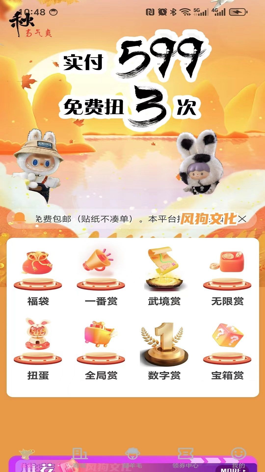 风狗文化(1)
