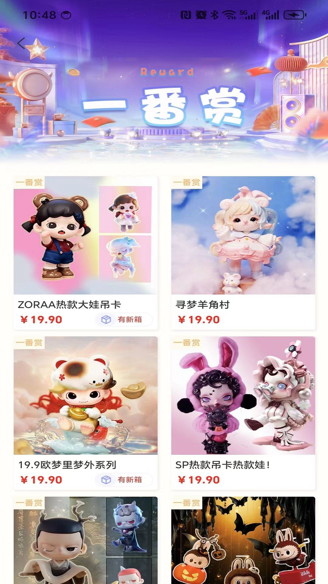 风狗文化(2)