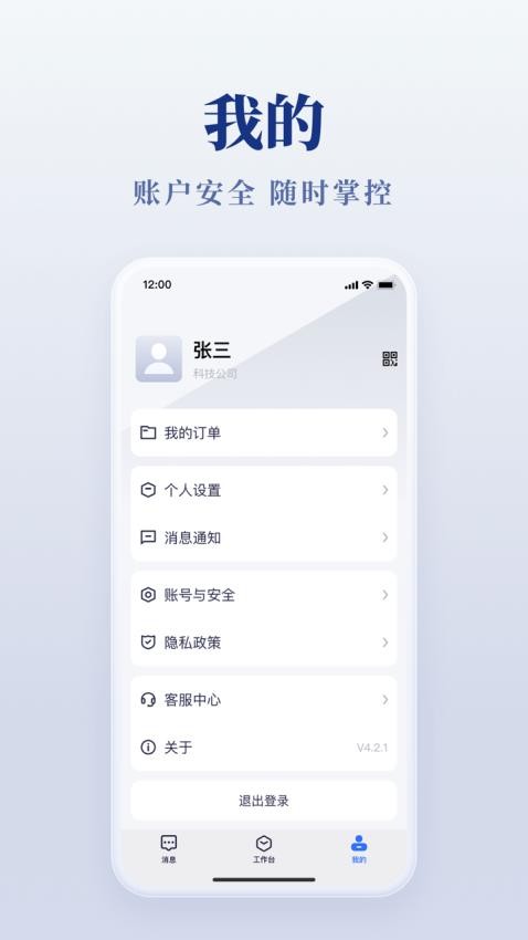 美络一家人(2)