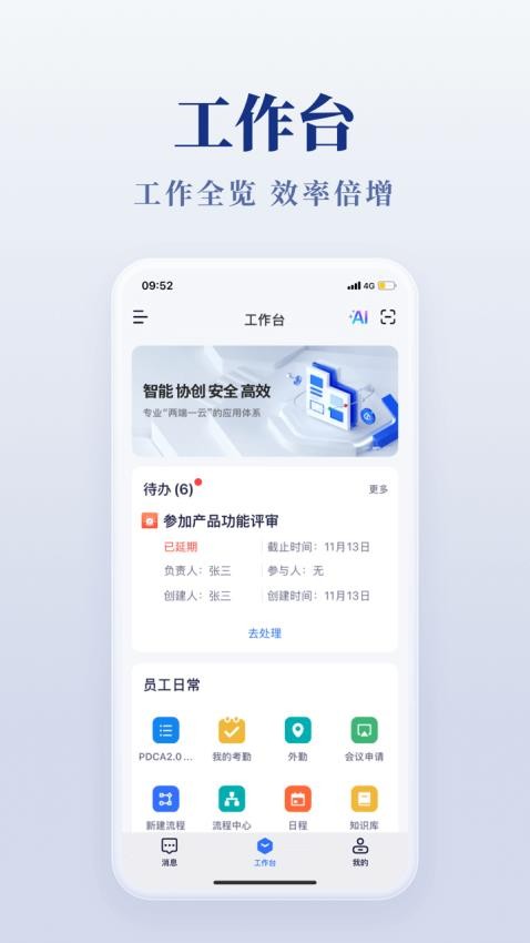 美络一家人(4)