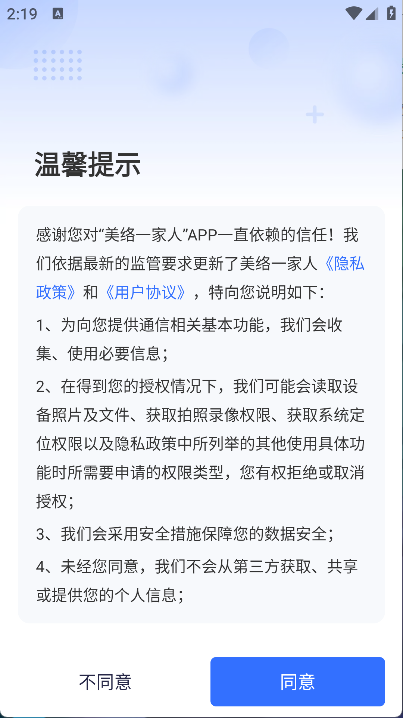美络一家人(6)
