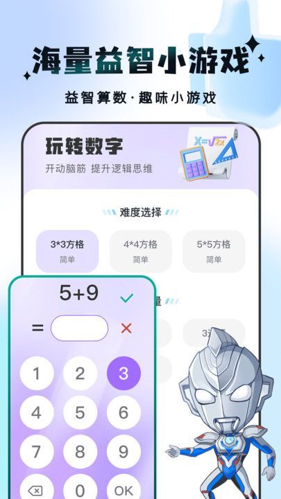趣味乐玩(3)