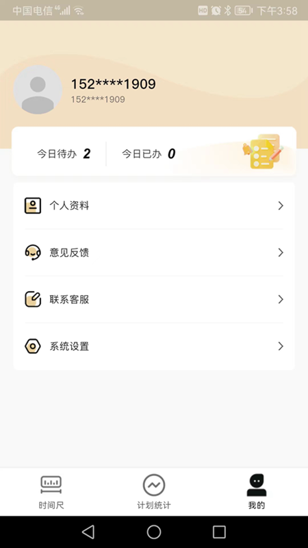 时间尺(3)