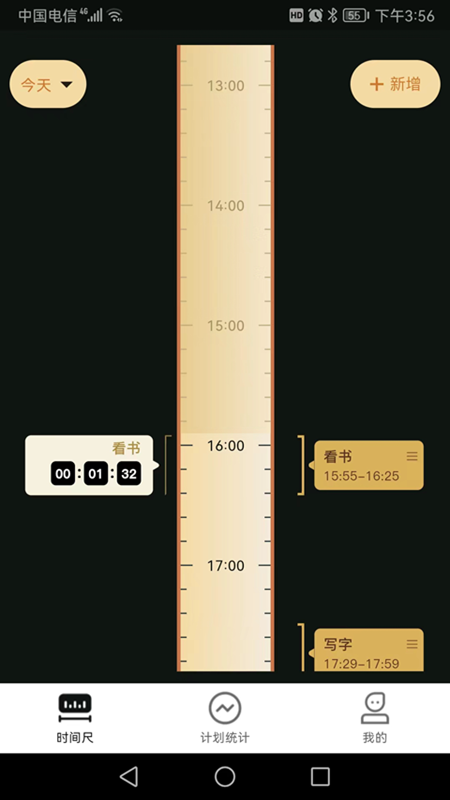 时间尺(4)