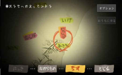 夜廻(2)