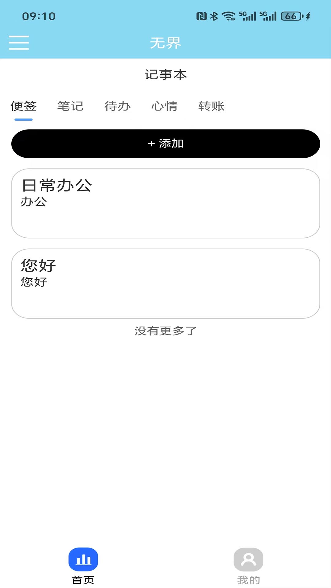 无界(1)