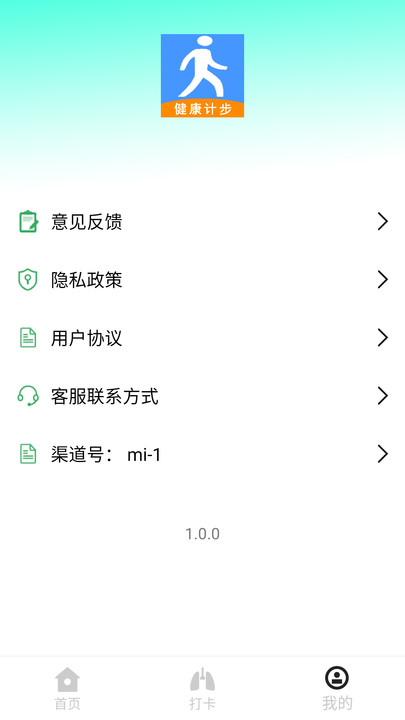 运动走路宝(4)