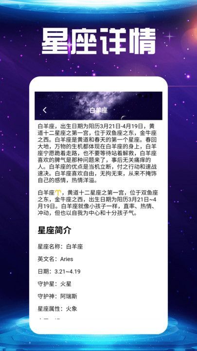 Quin塔罗星座工具(1)