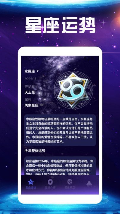 Quin塔罗星座工具(2)