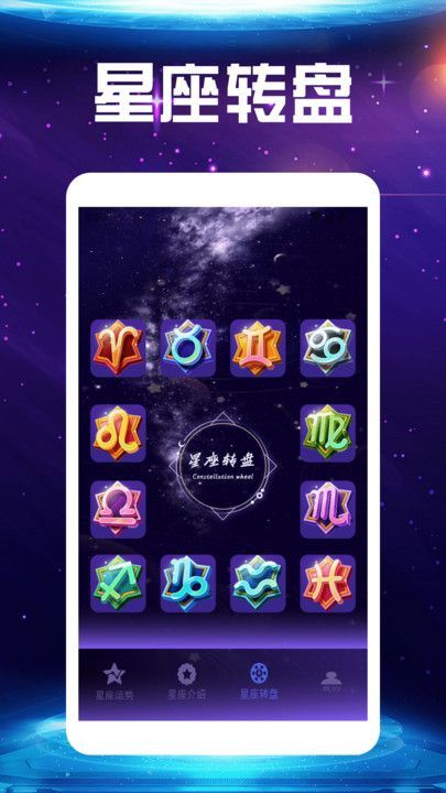 Quin塔罗星座工具(3)