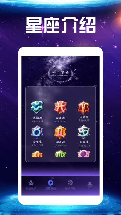 Quin塔罗星座工具(4)