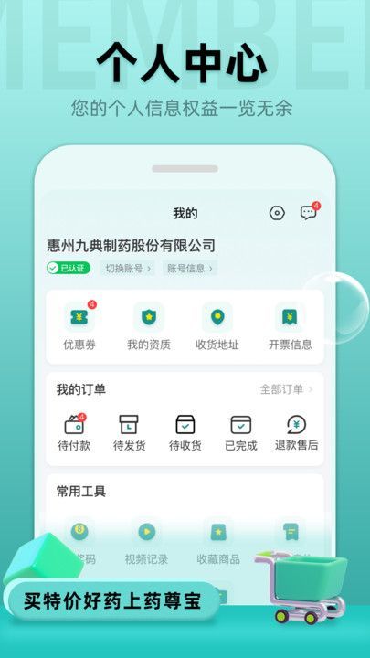 药尊宝(1)