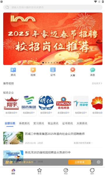 校企e站(2)