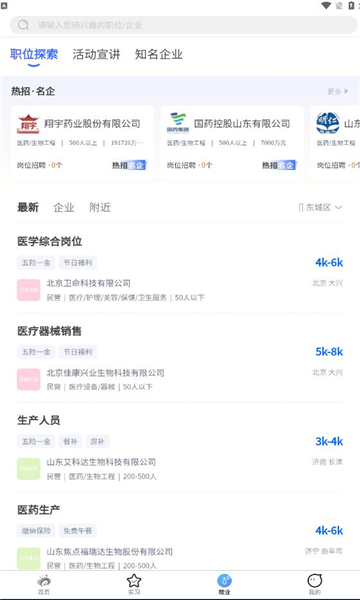 校企e站(4)