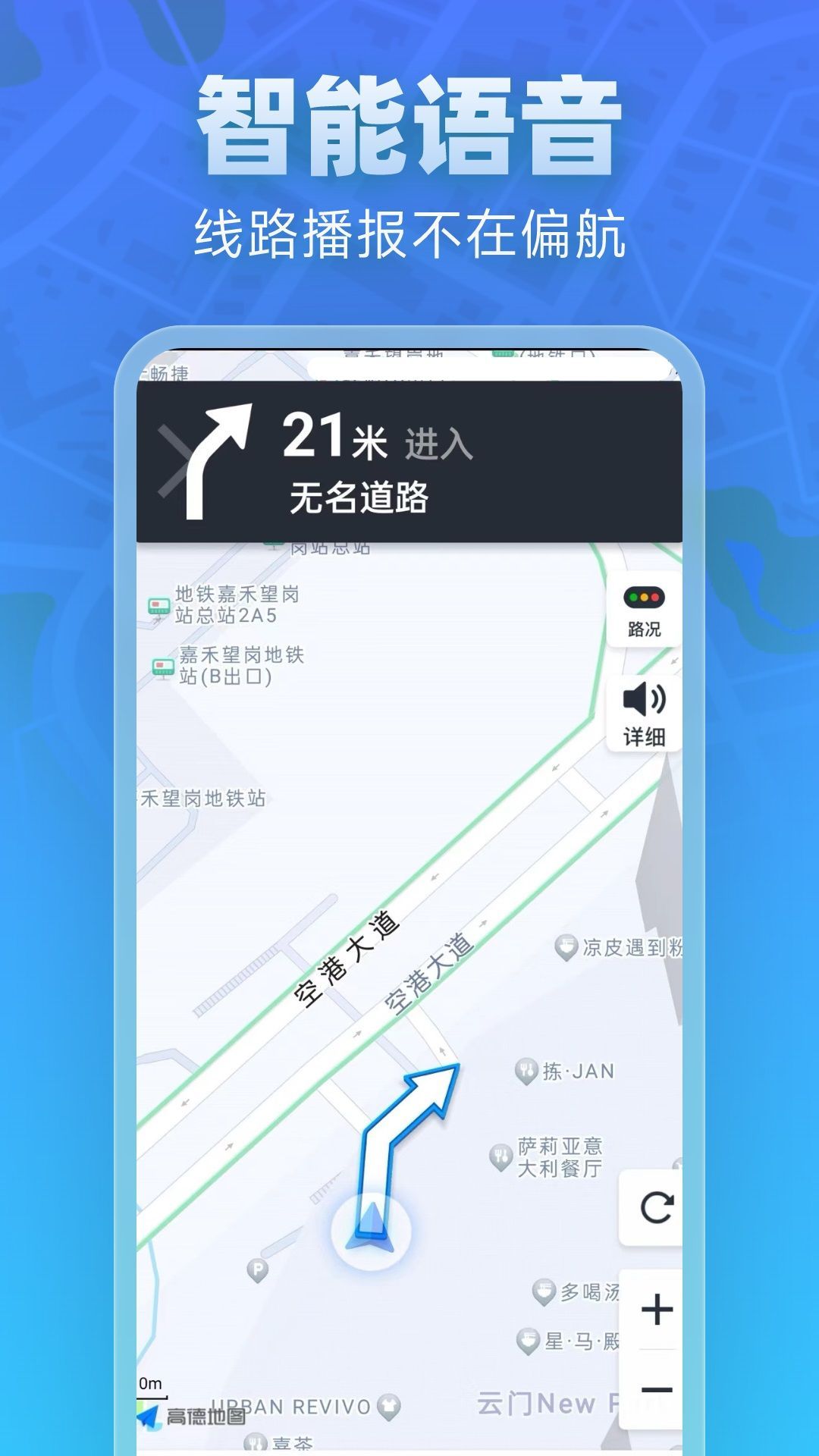 全景实道导航(1)