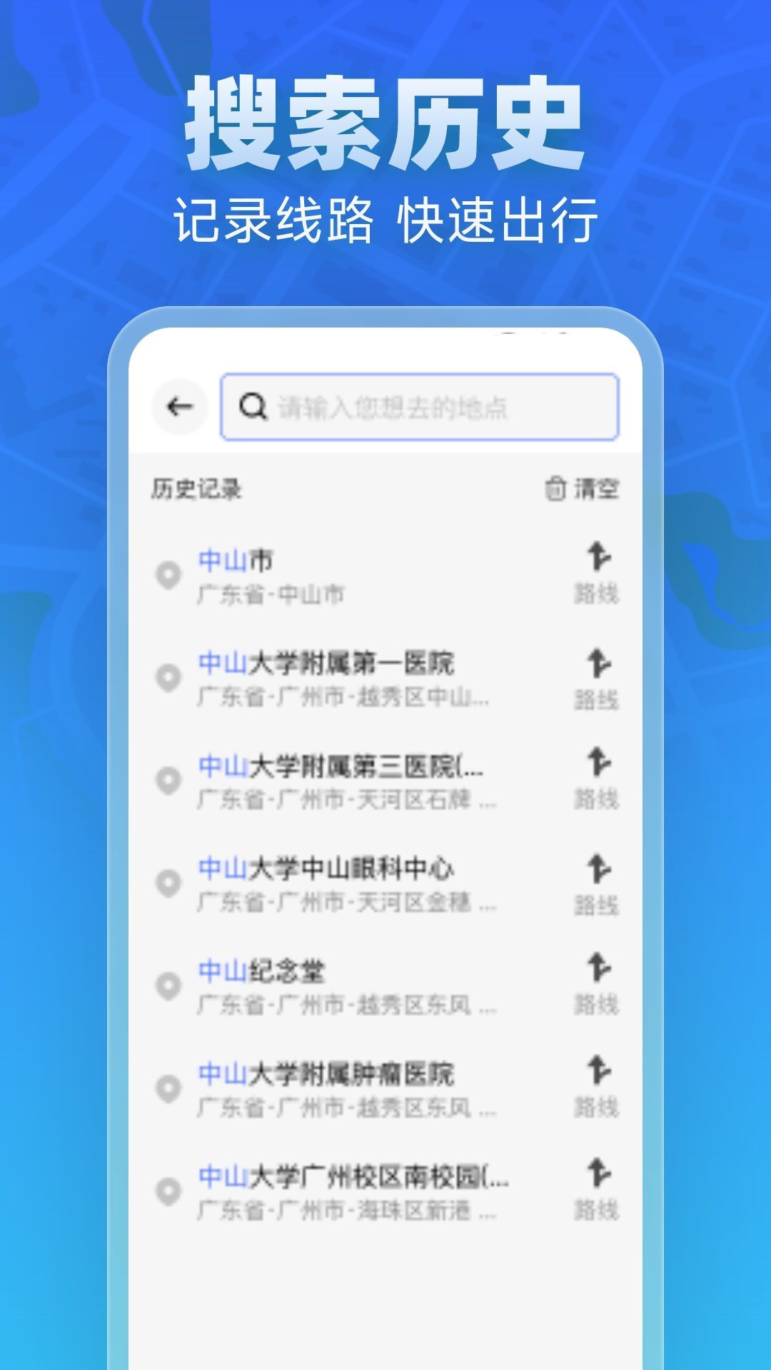 全景实道导航(2)