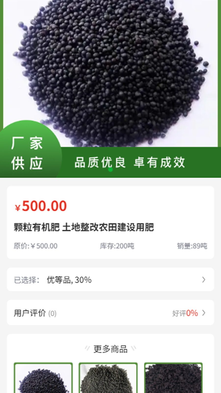恒华易达(2)