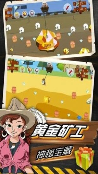 疯狂挖金矿(1)