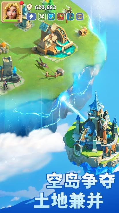 Game of Sky(2)