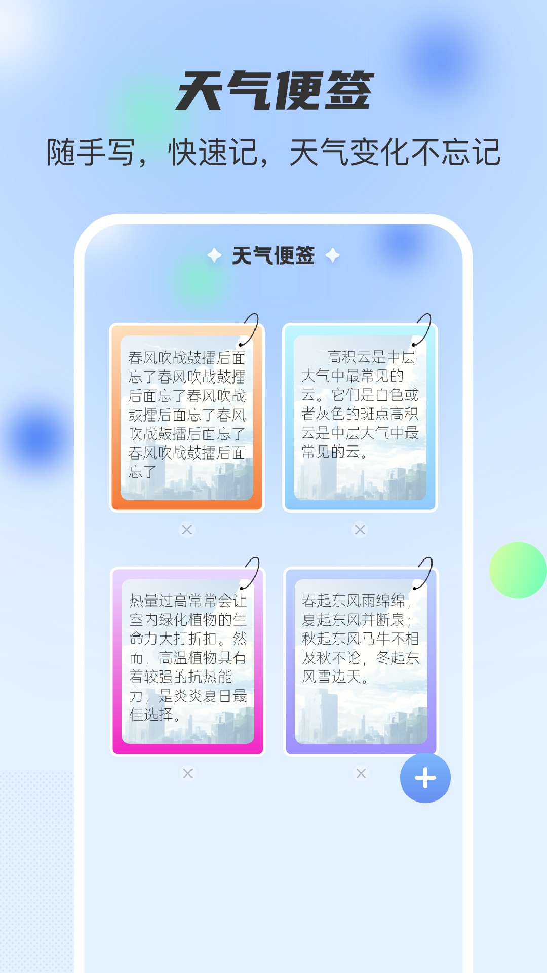 5G实时天气(2)