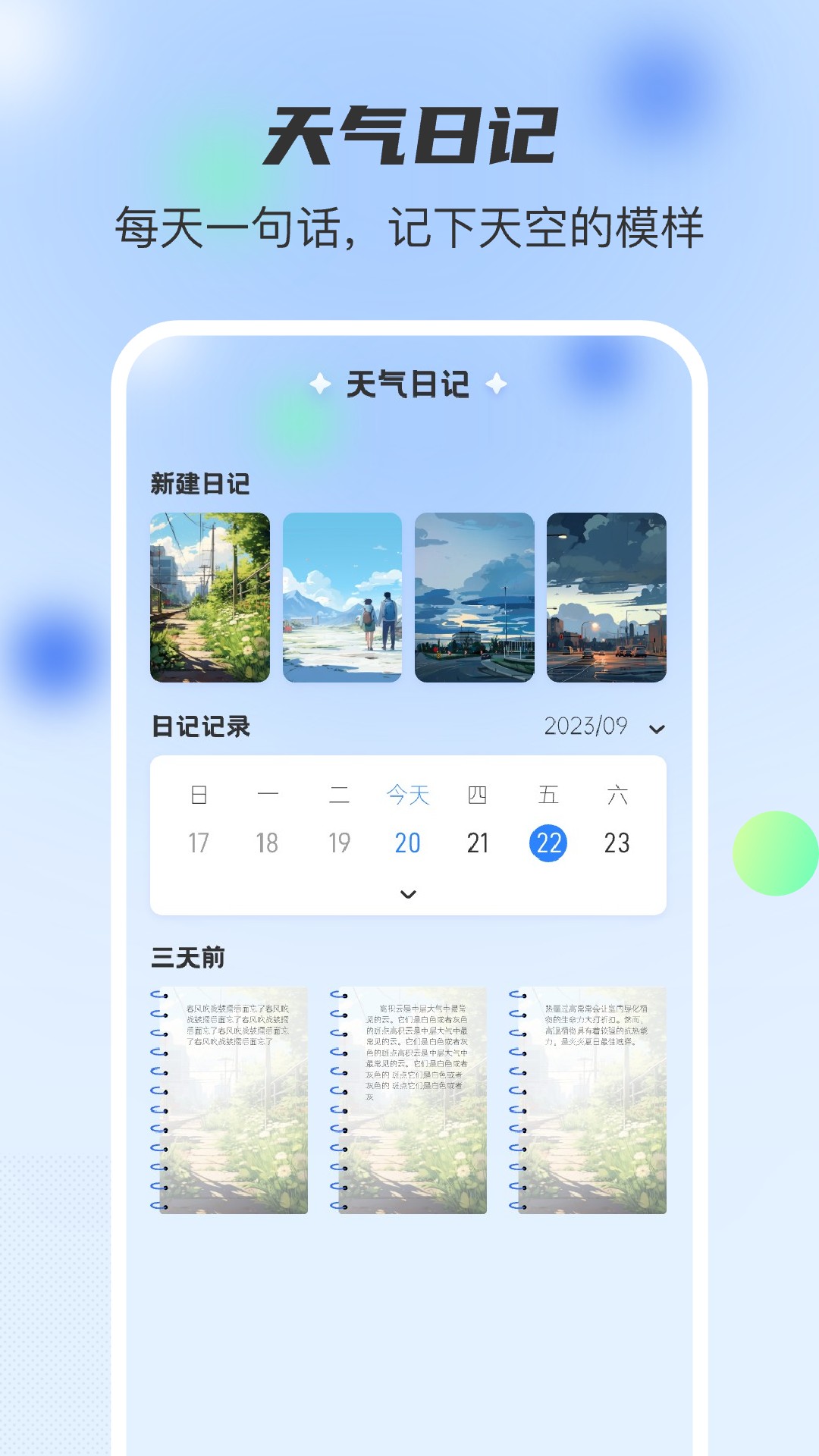 5G实时天气(4)