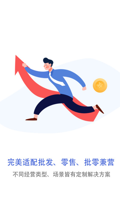 互拓进销存(2)
