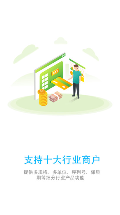 互拓进销存(3)