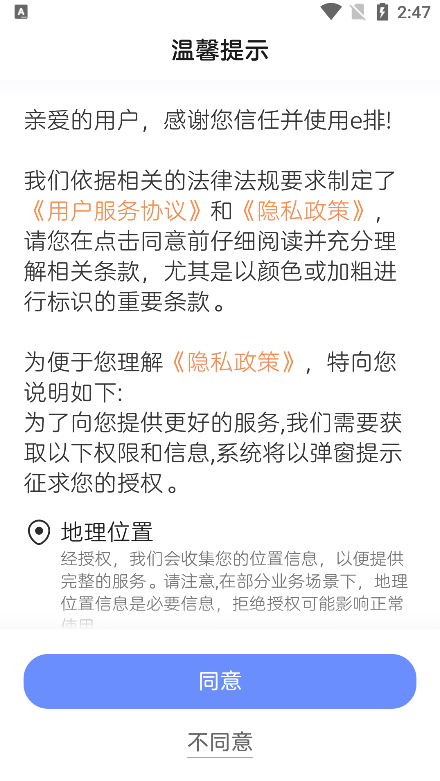 e排(2)