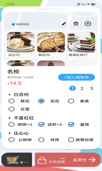 e排(3)