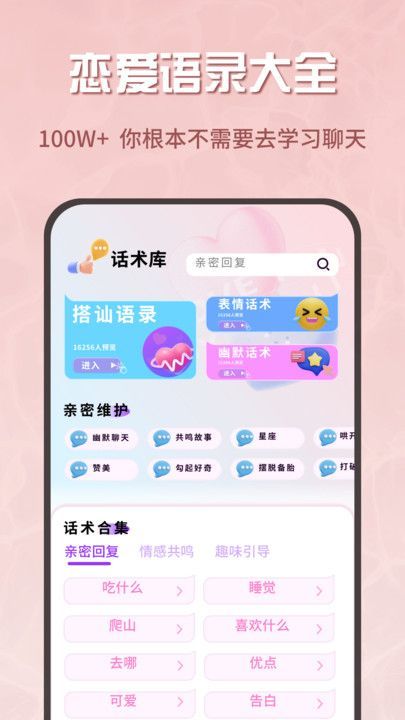 蜜疯聊天(2)