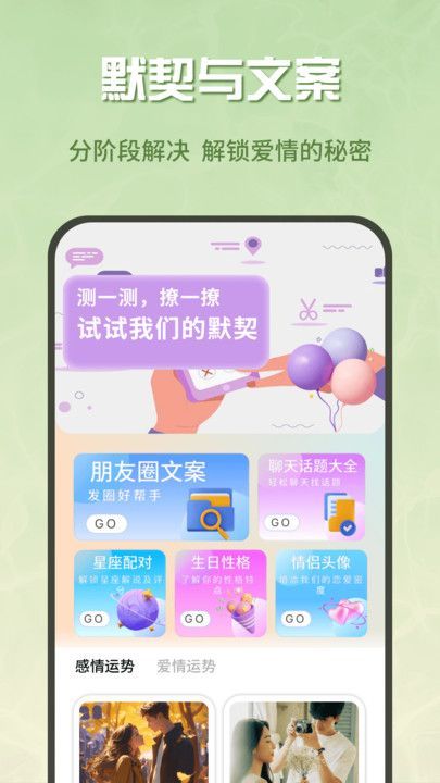 蜜疯聊天(3)