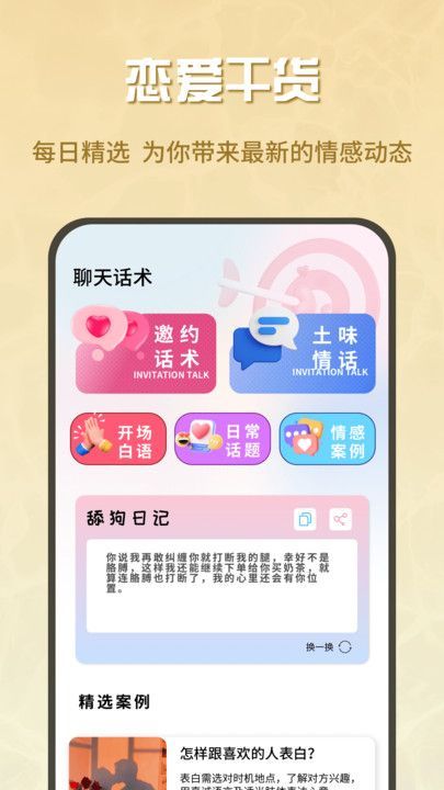 蜜疯聊天(4)