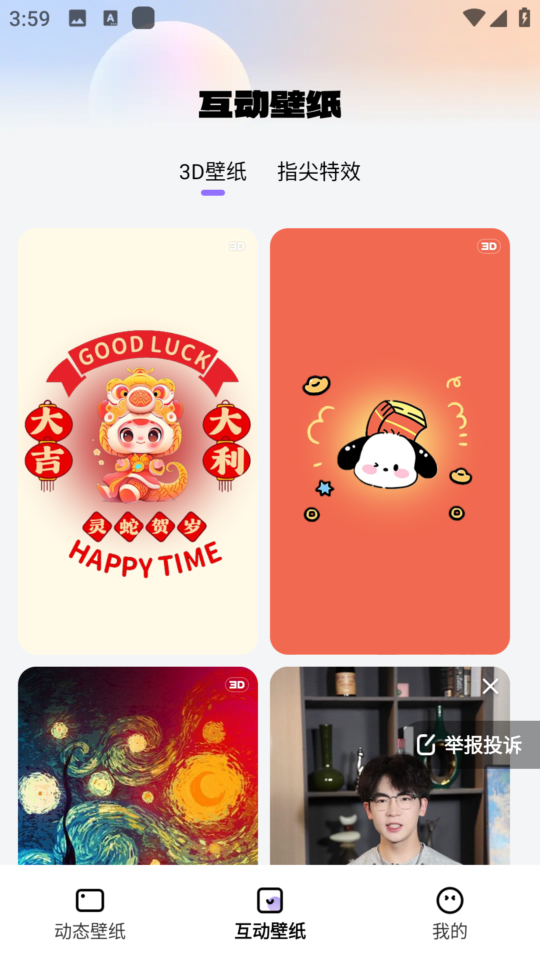 灵动壁纸(1)