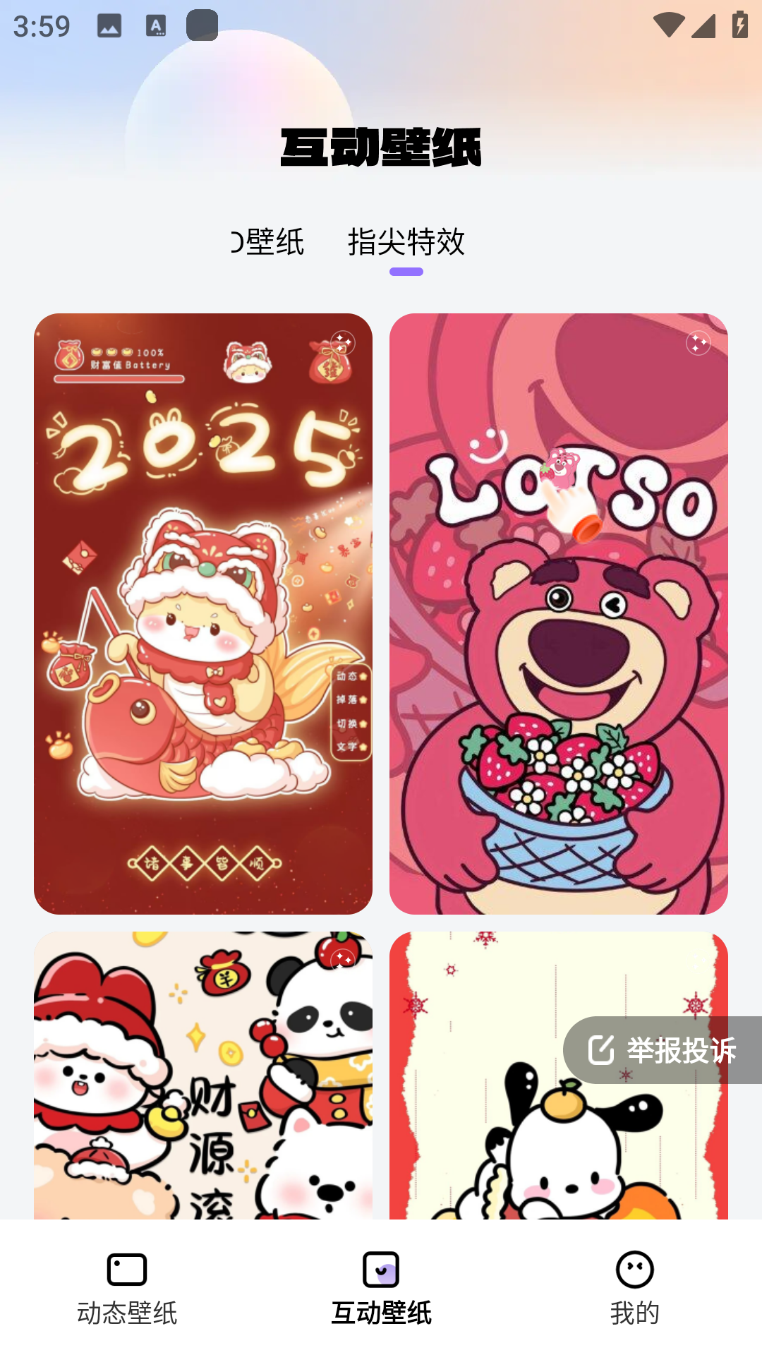 灵动壁纸(3)