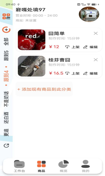 e排商家版(3)