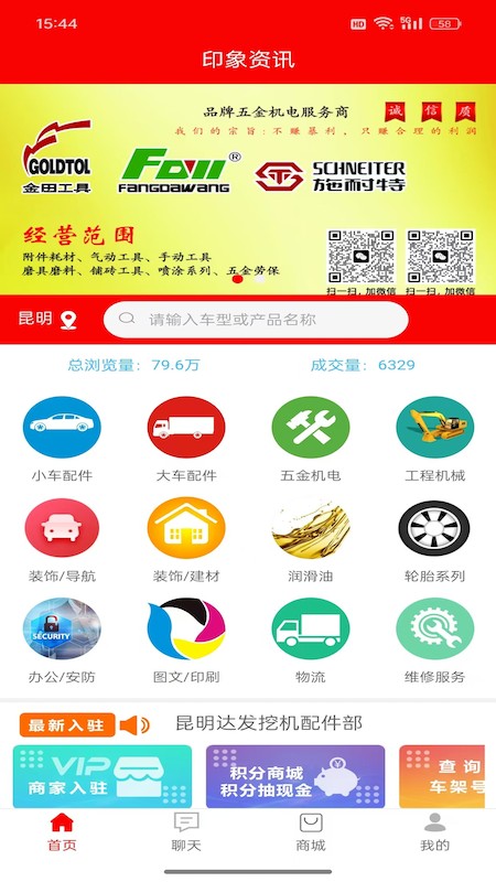 印象资讯(4)