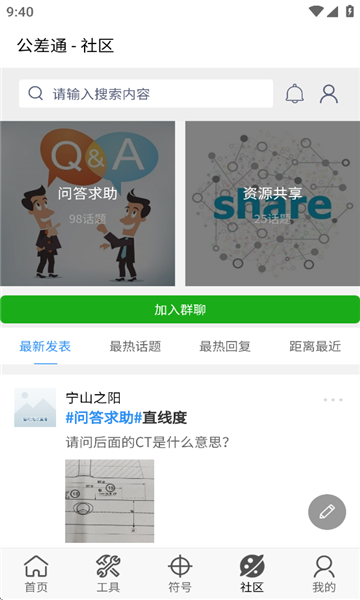 公差通(1)