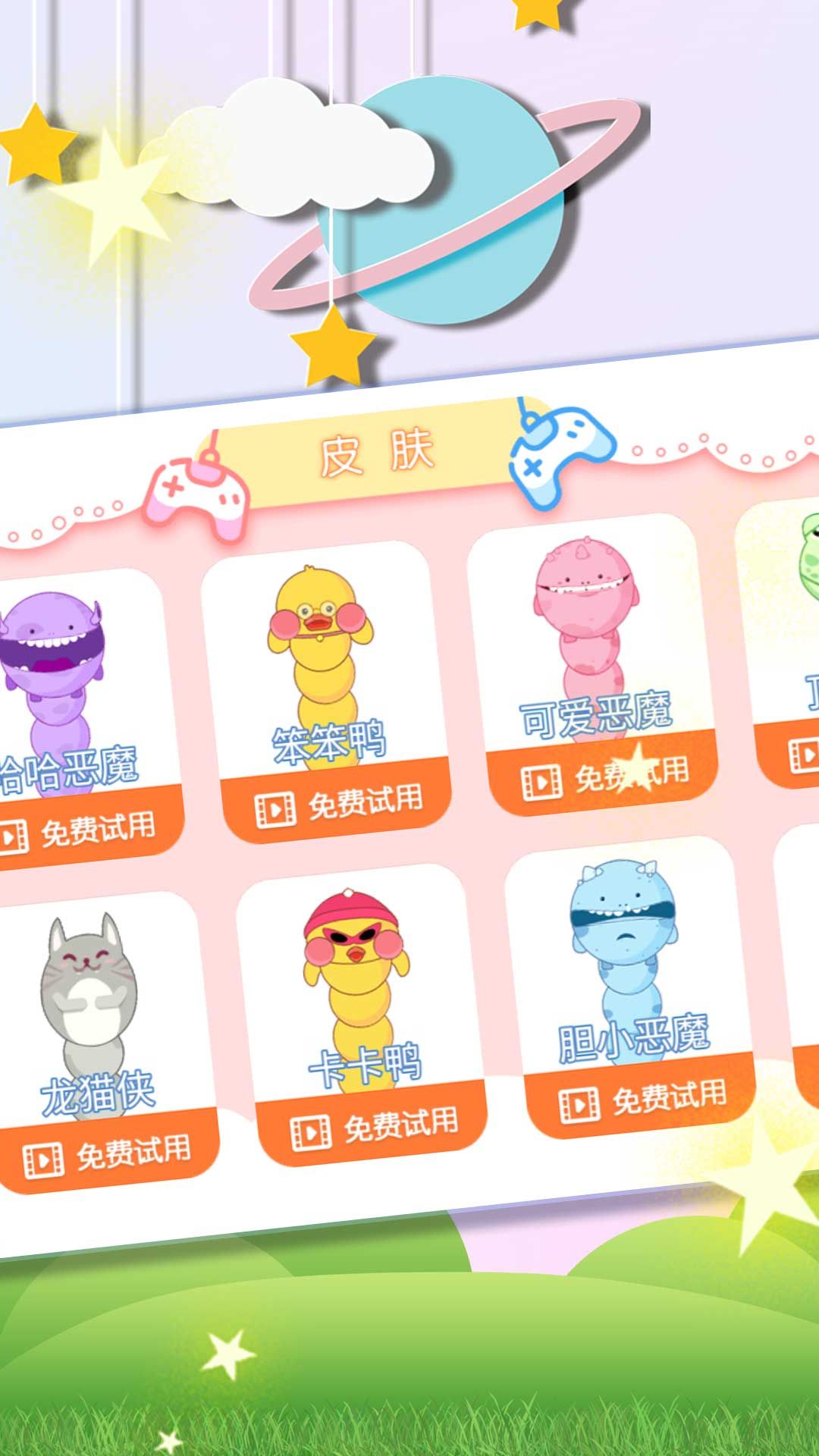 动物贪吃进化挑战(1)